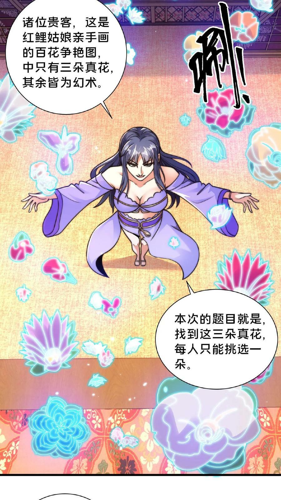 第85话 入幕之宾的第一关17