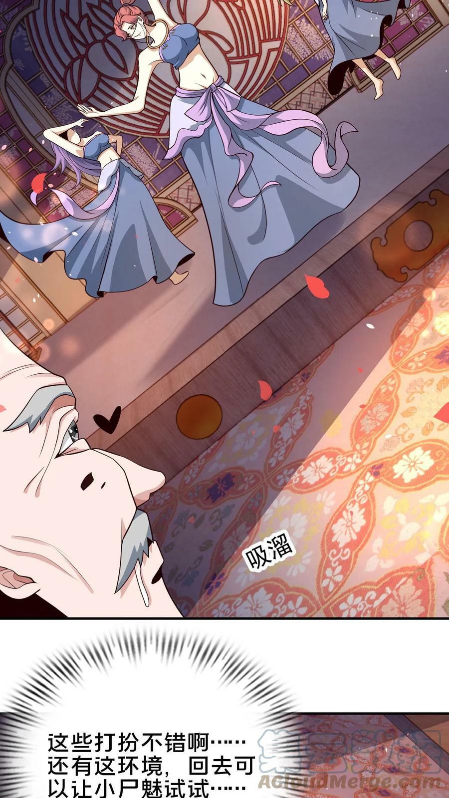 第83话 翻牌子6