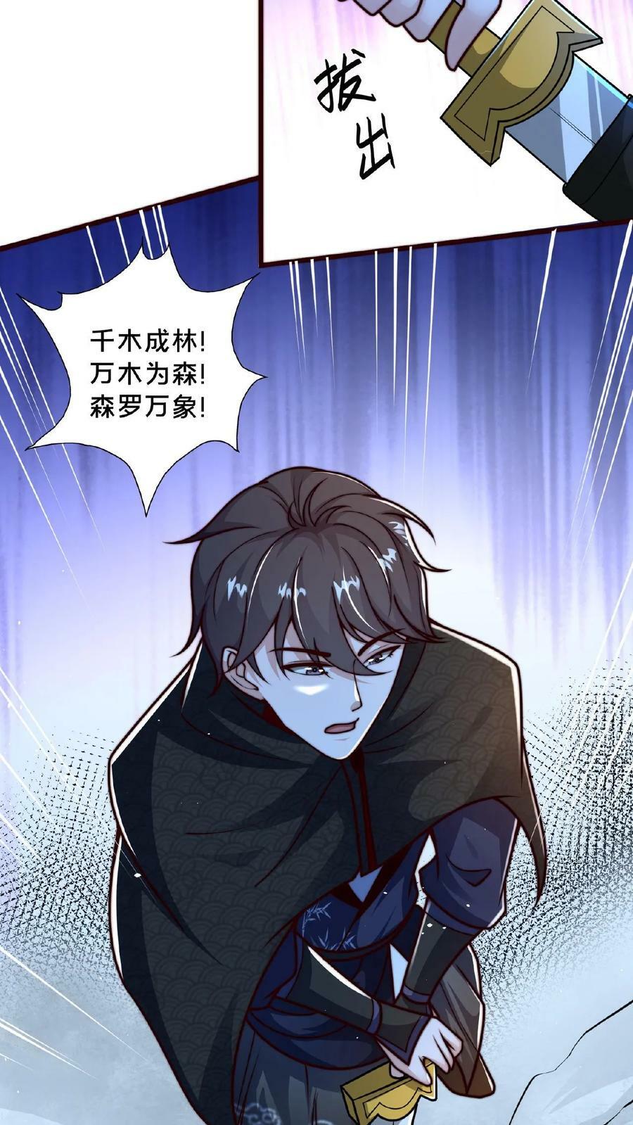 第62话 第二个顾清风19