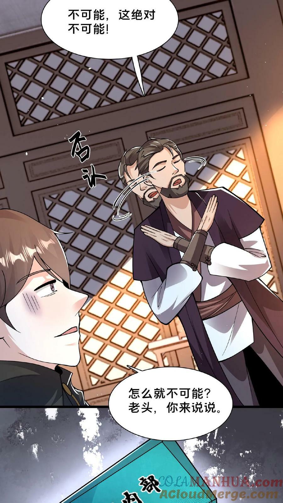第120话 原来您竟然是大师36