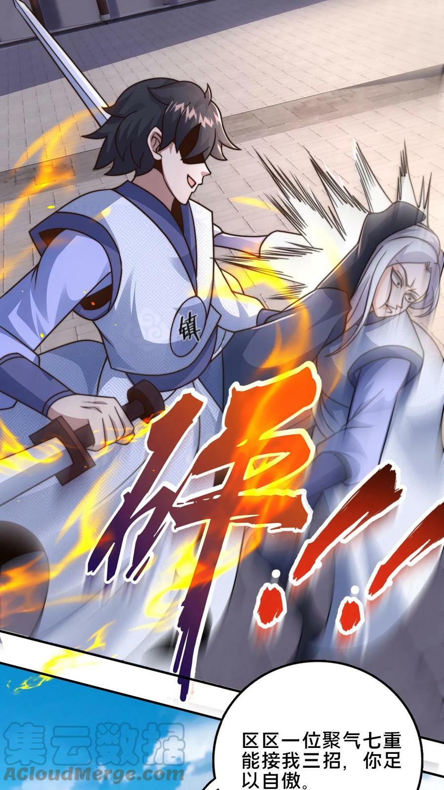 第26话 你败了24