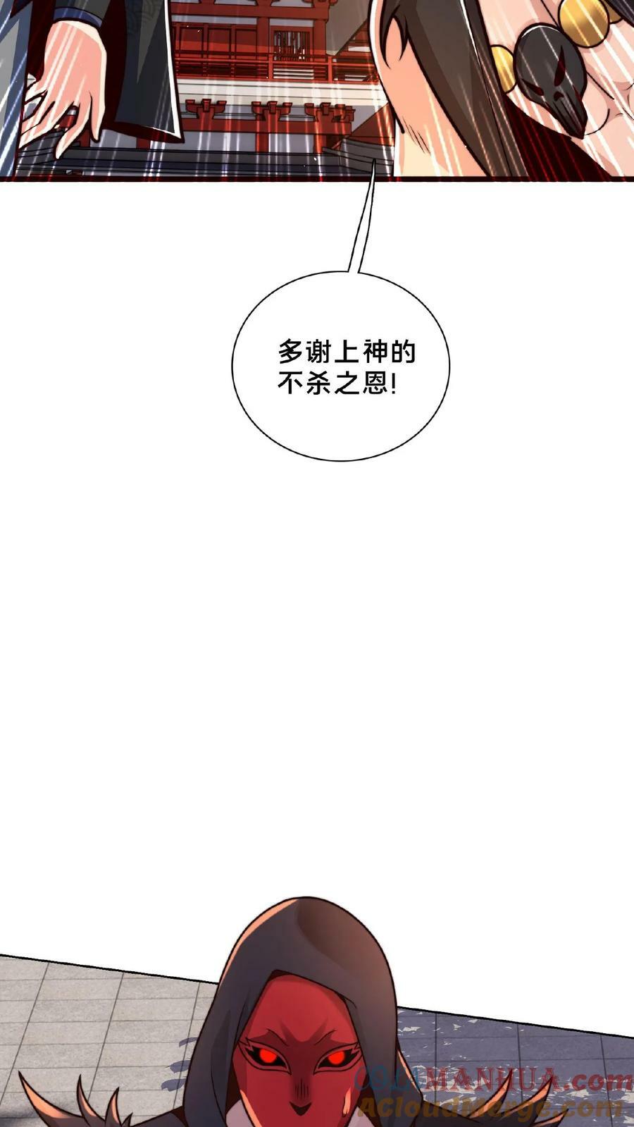 第139话 大炎王朝国师18