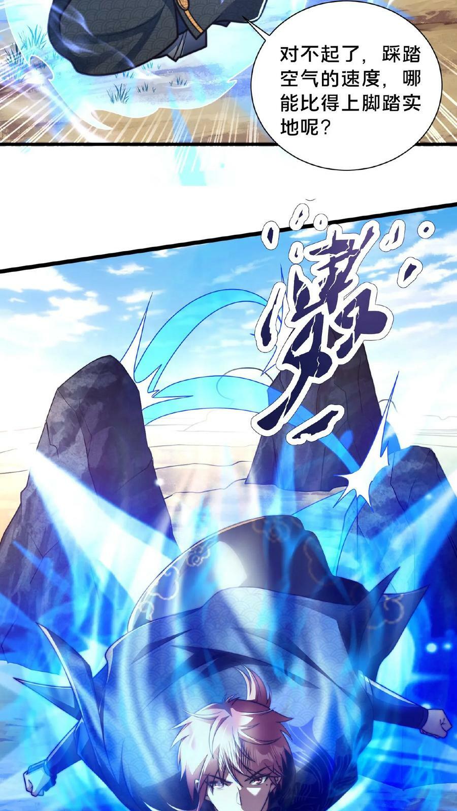 第136话 被误认为是神29