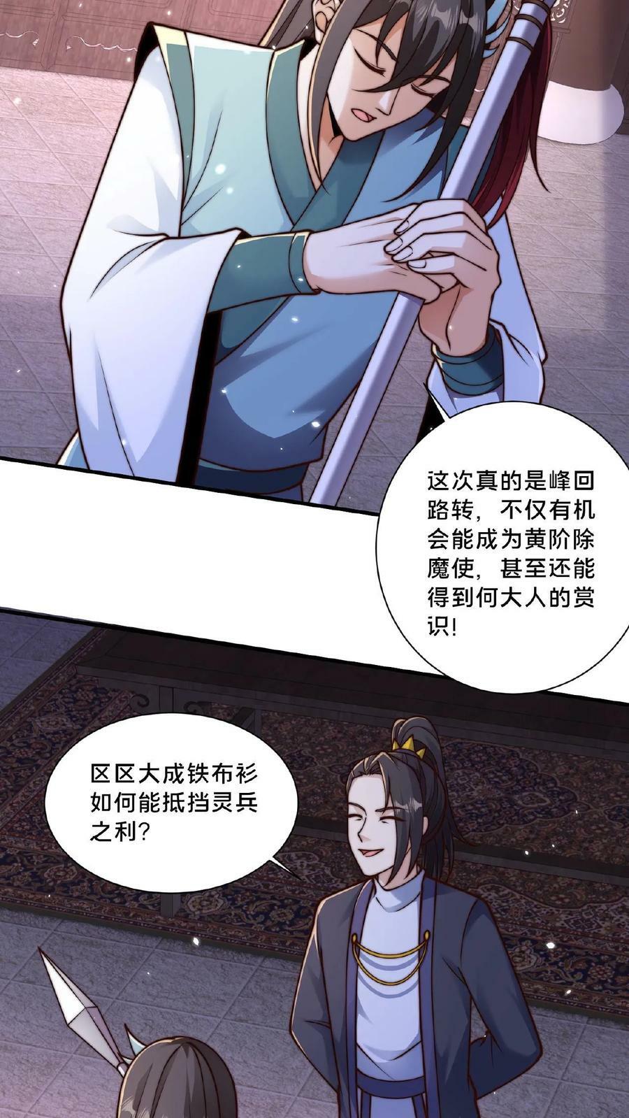 第35话 何风华怂恿选手作弊19