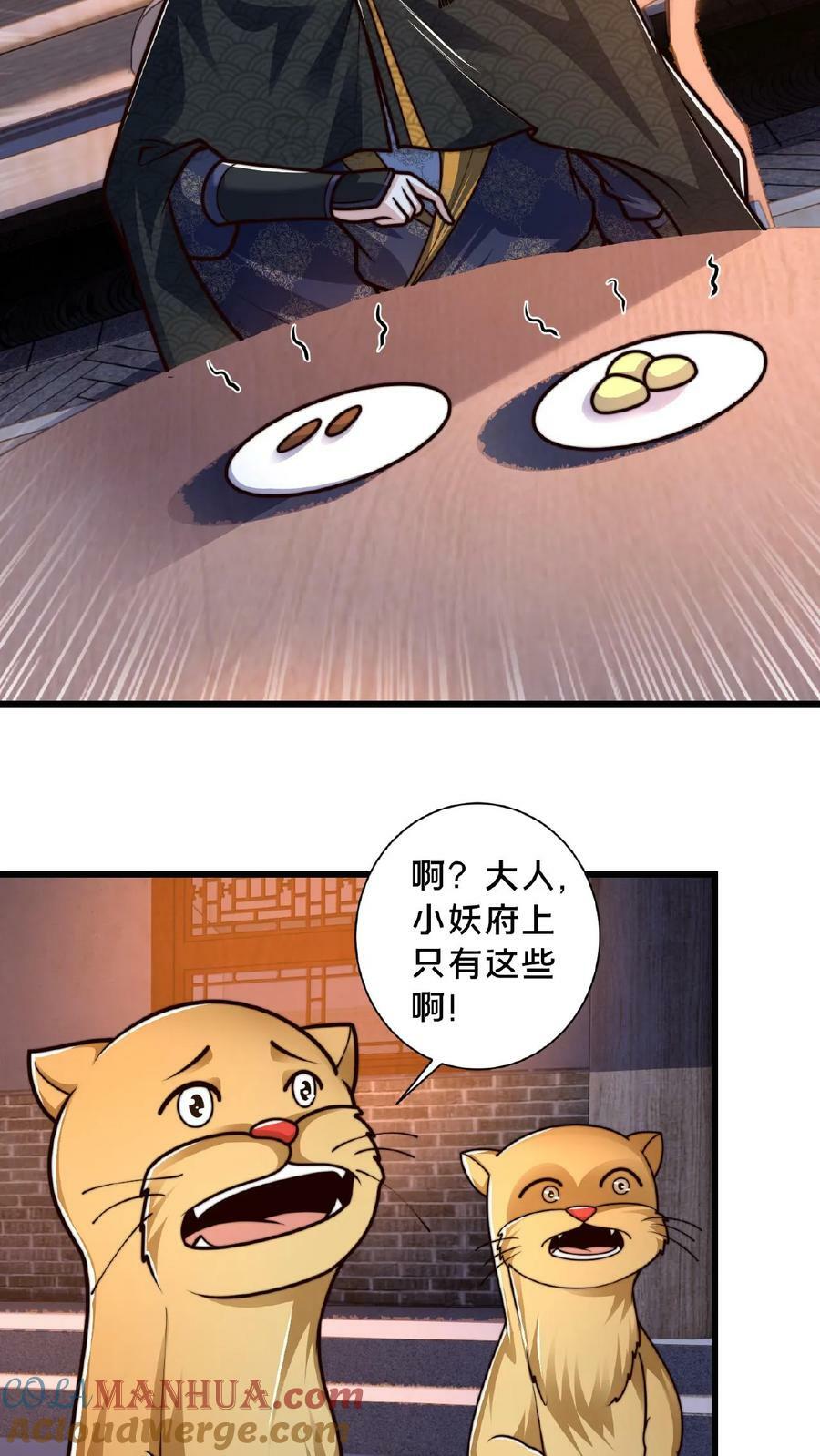 第143话 这世间仅有的神16