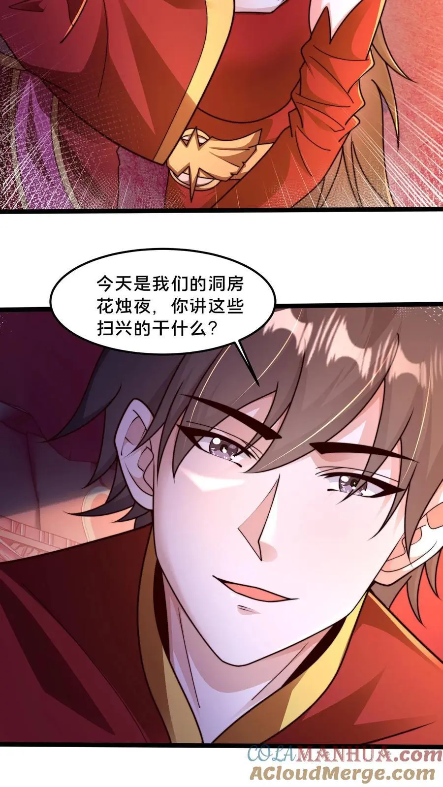 第256话 你想偷看？22