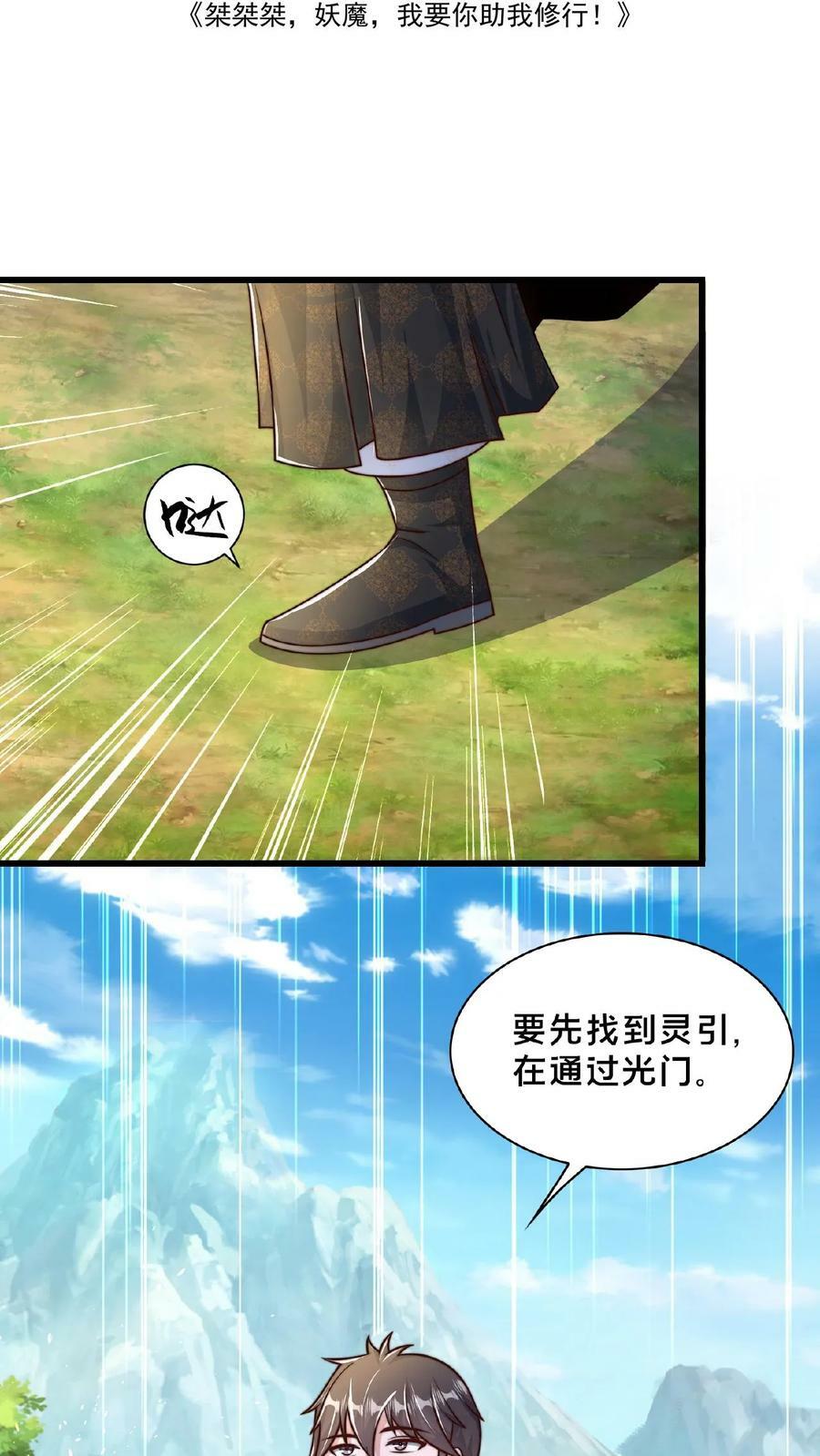 第152话 公平的拍卖会1
