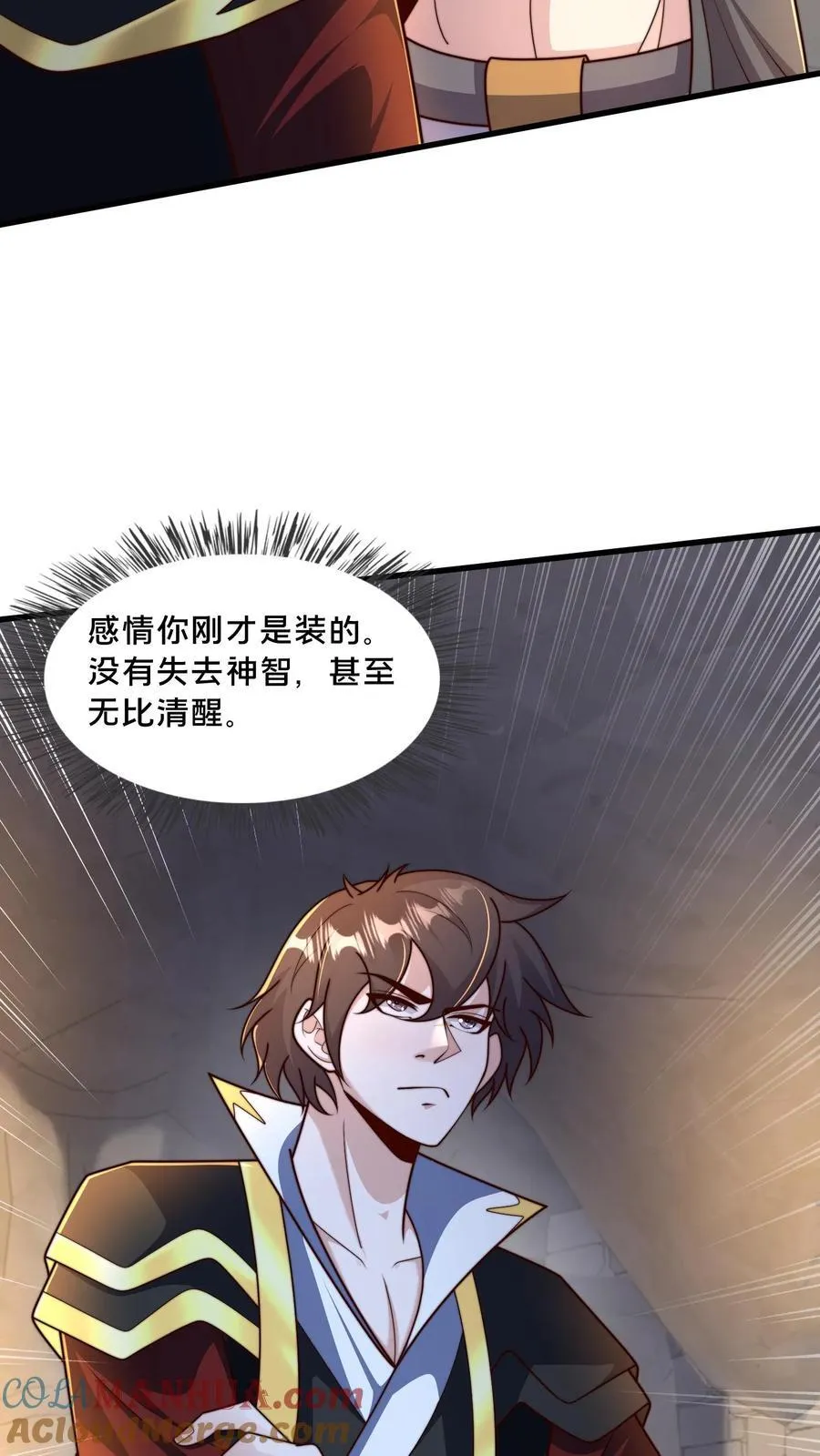 第297话 超级拍卖行开始48
