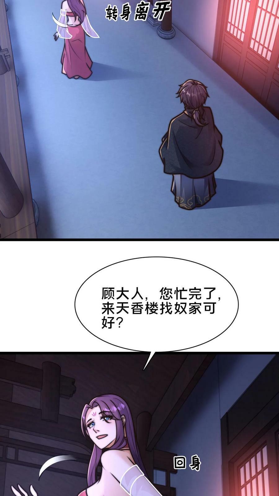 第97话 莫挨老子17