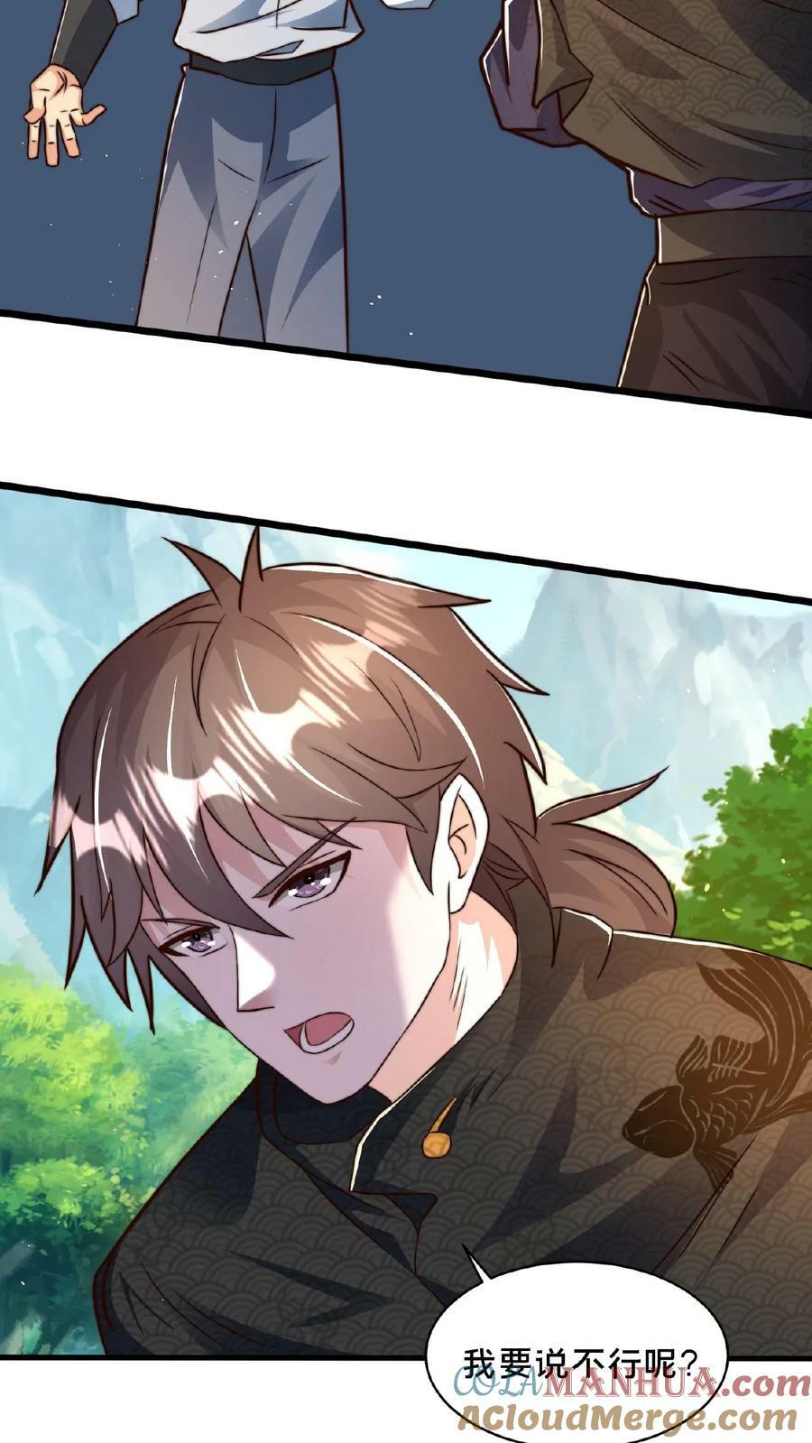 第153话 有价无市哦亲28