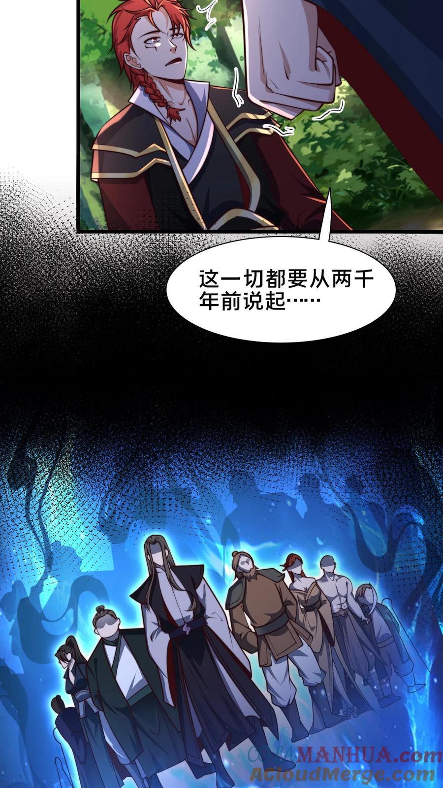 第231话 天外妖魔？我熟啊！26