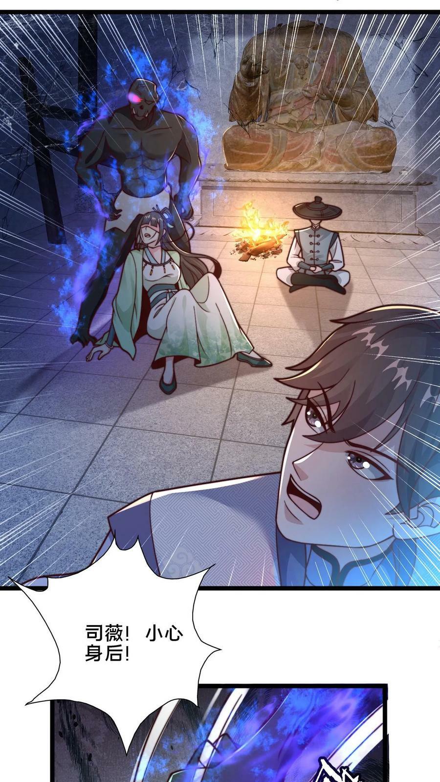 第20话 美人的危险时刻13
