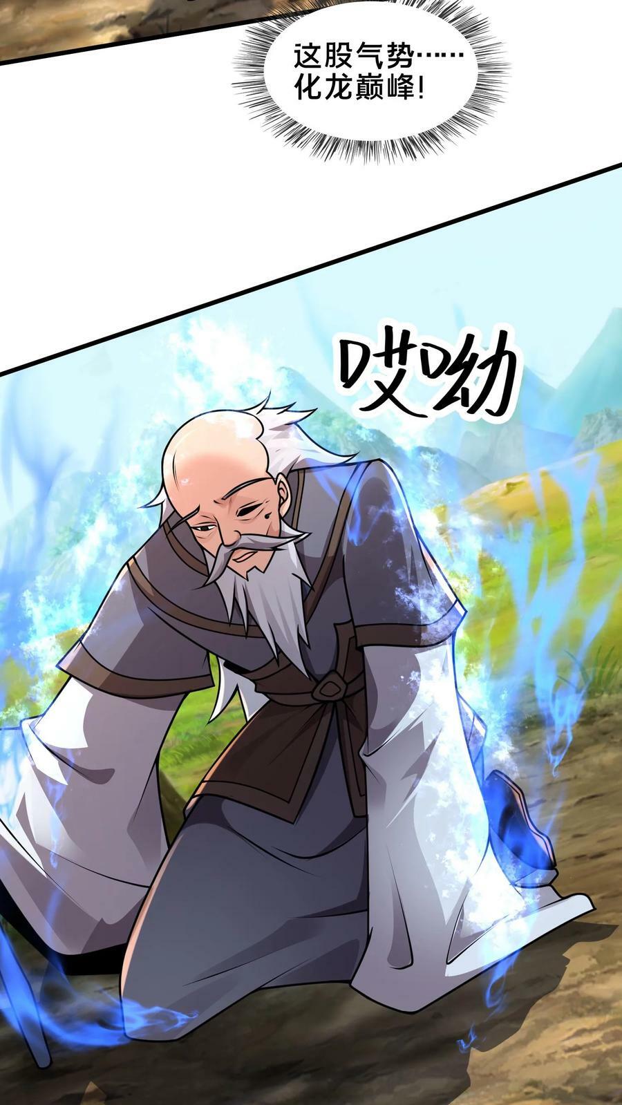 第183话 我好像在哪见过37