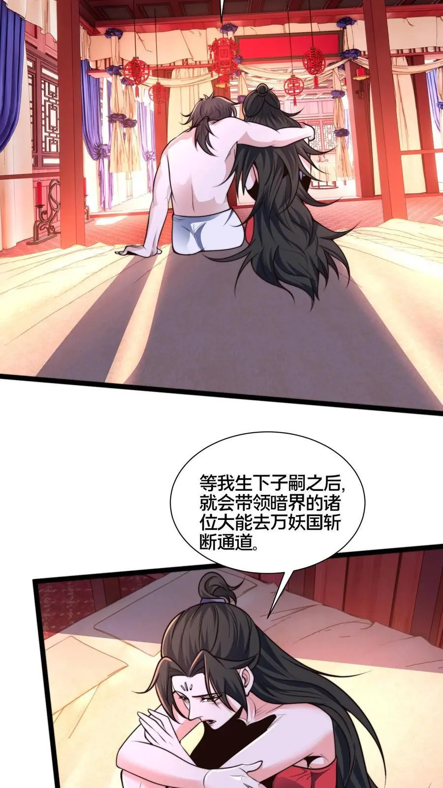第262话 等我给你惊喜2