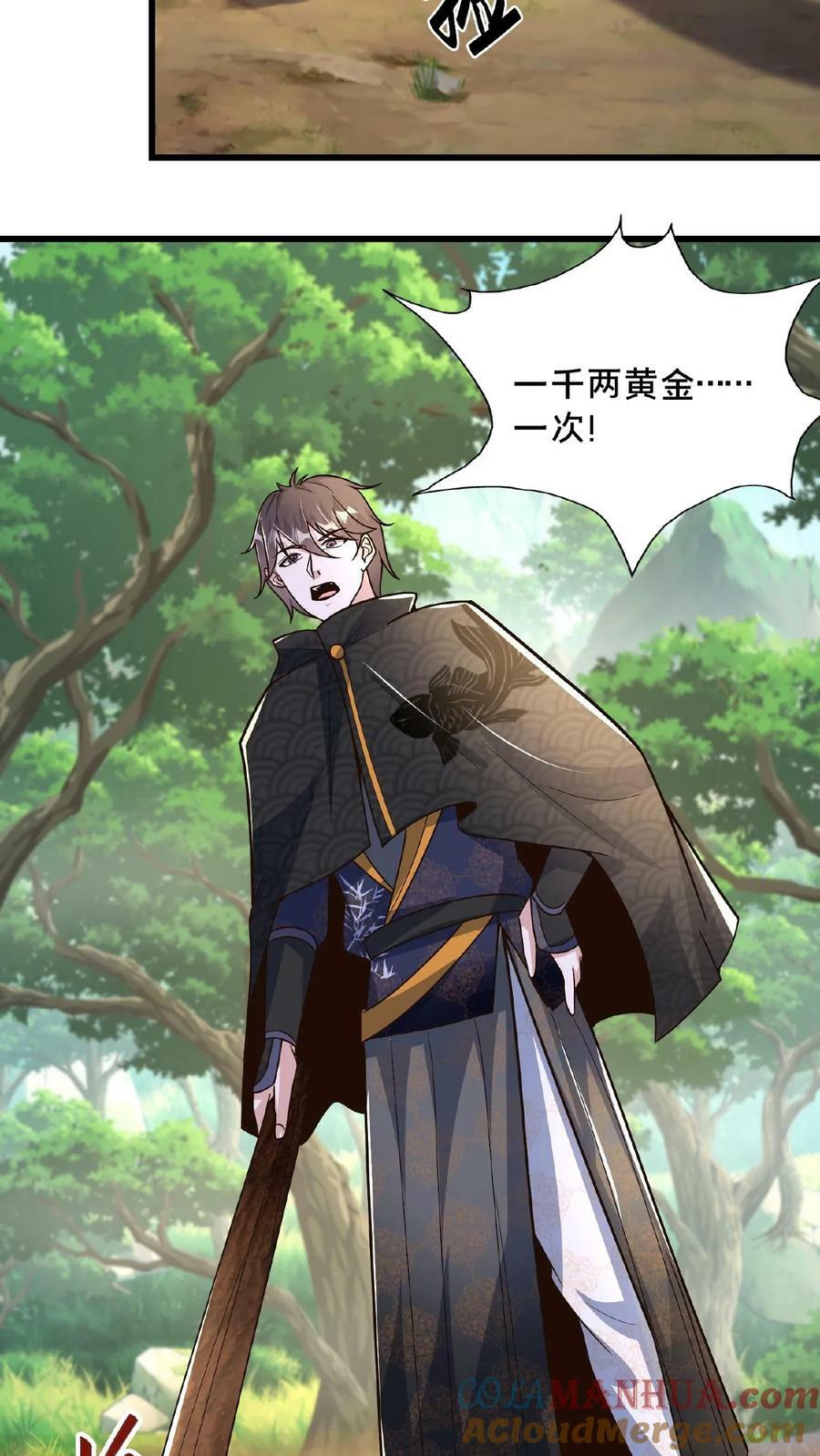 第153话 有价无市哦亲12
