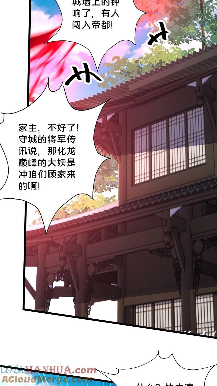 第137话 用顾家威胁顾清风14