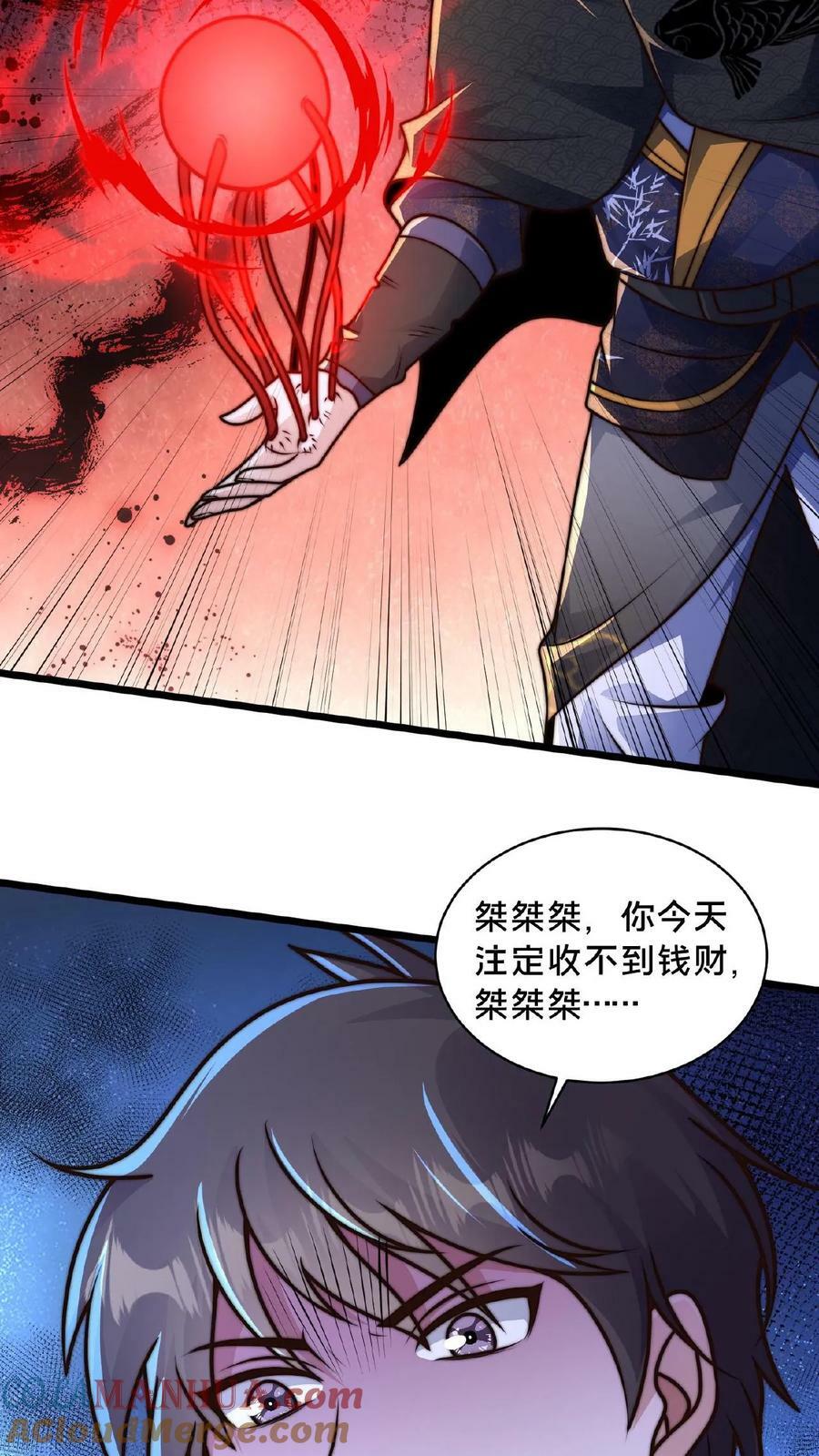 第167话 先收钱后办事22