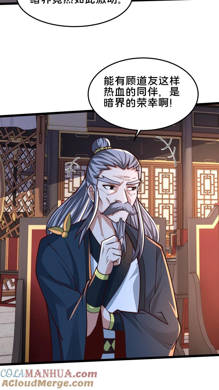 第245话 圣族的帮手30
