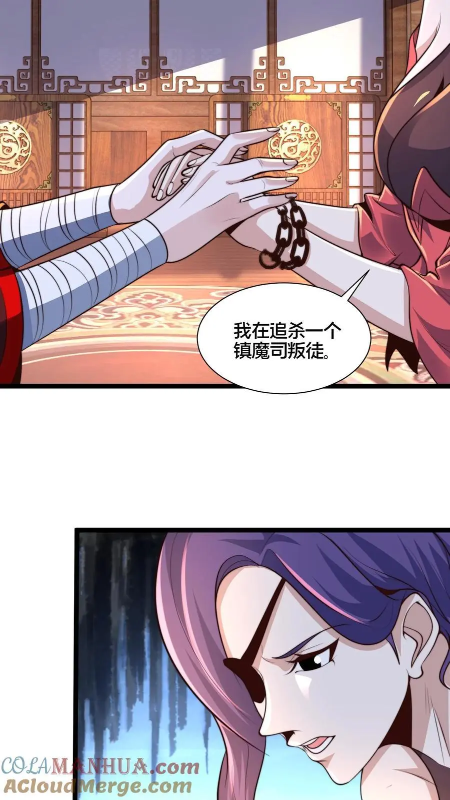第264话 再见蒲妖14
