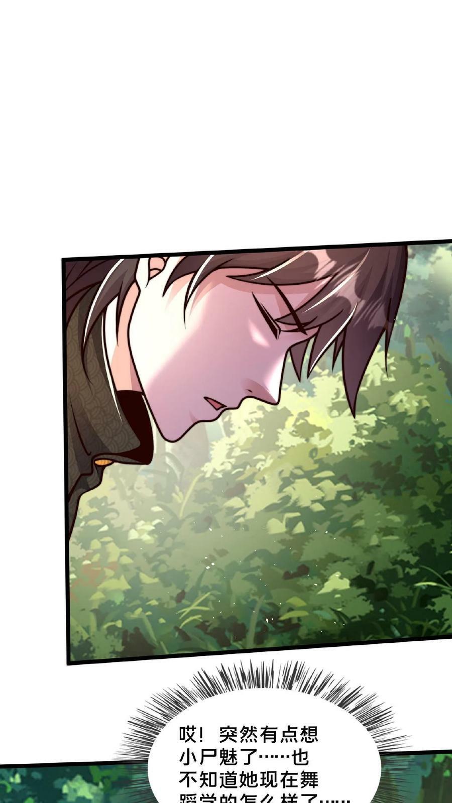 第165话 原来我才是那个反派？27