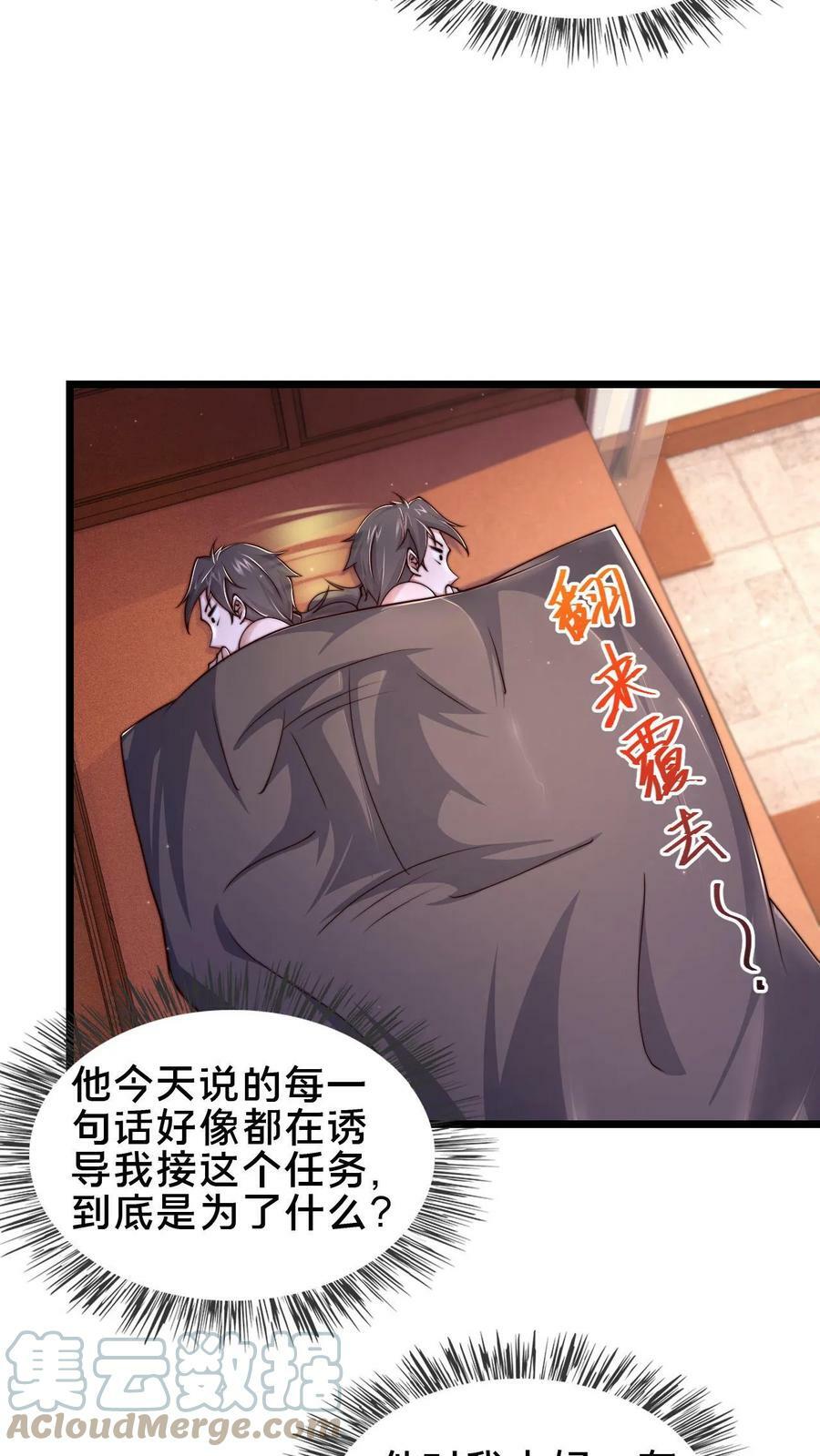 第79话 初步了解丹道20