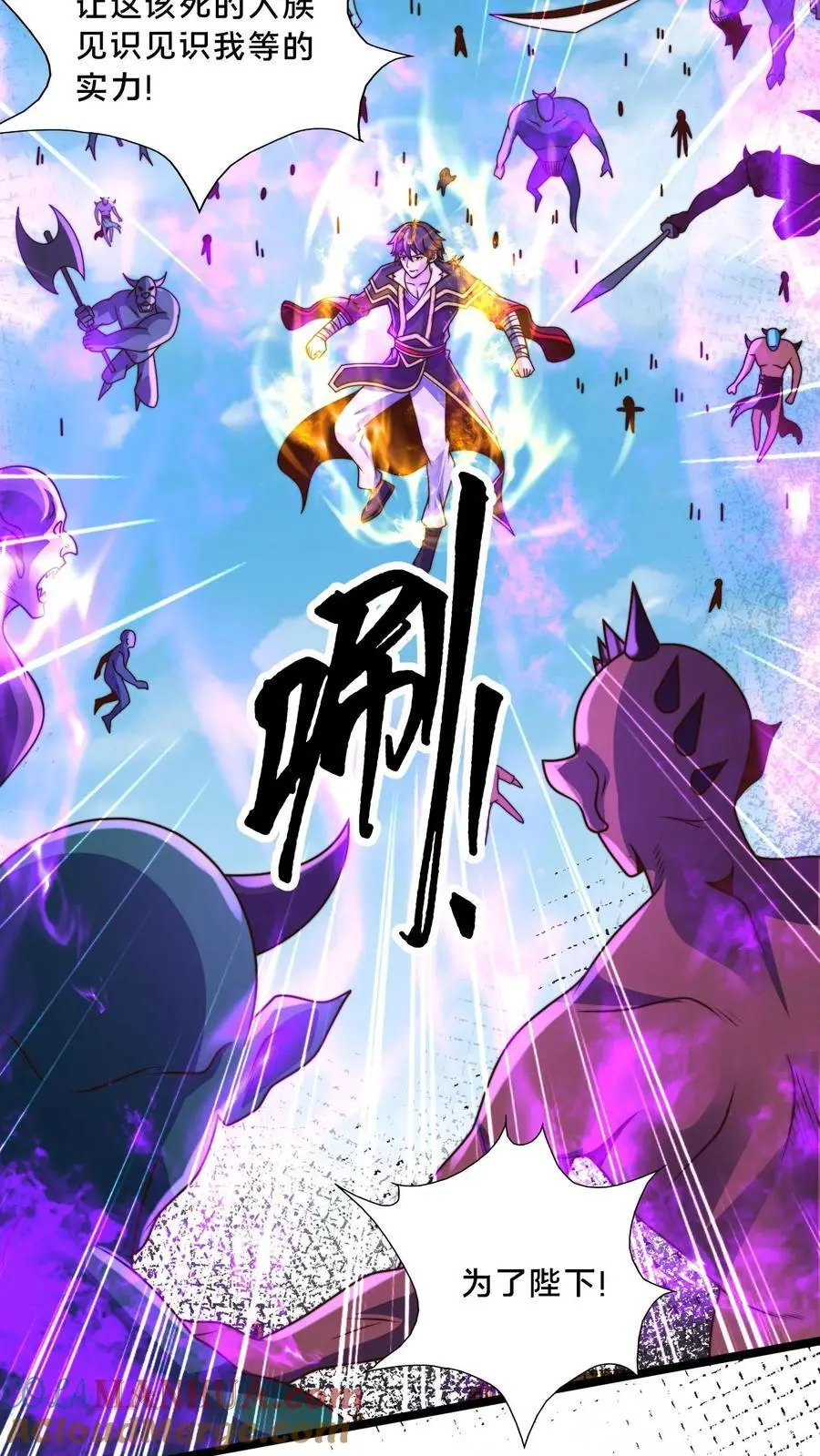 第278话 帮我散布个谣言27