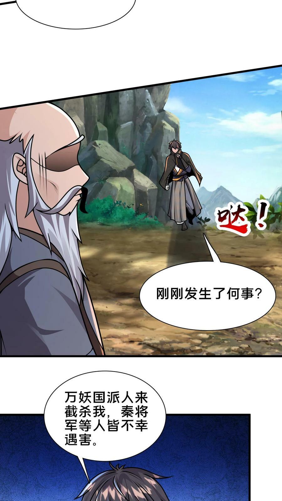第183话 我好像在哪见过39