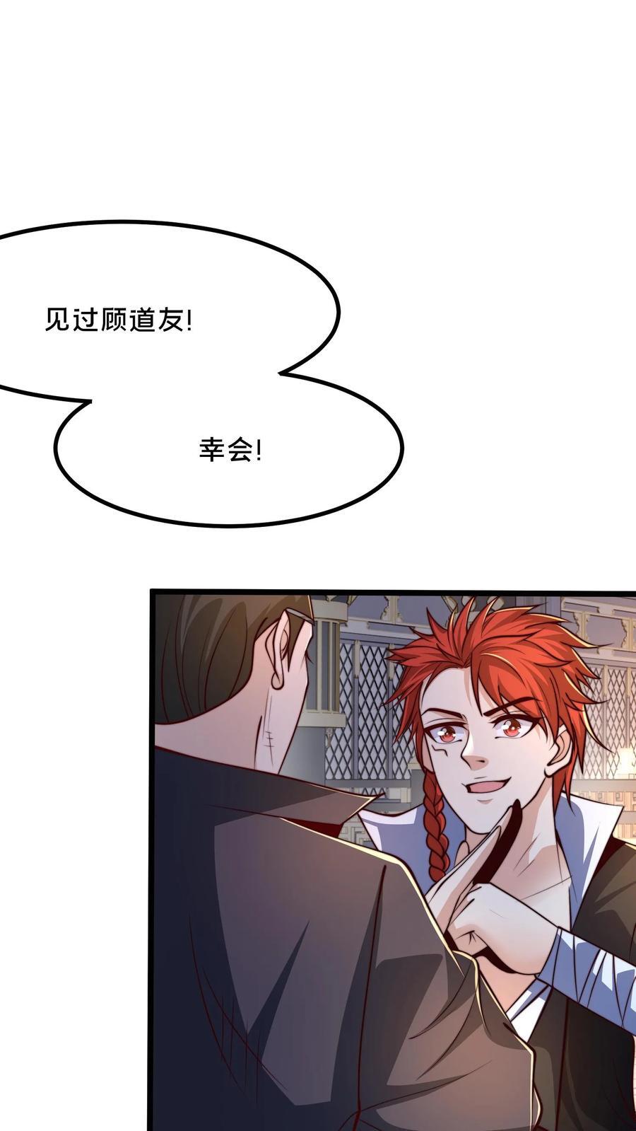 第238话 得注意人设13