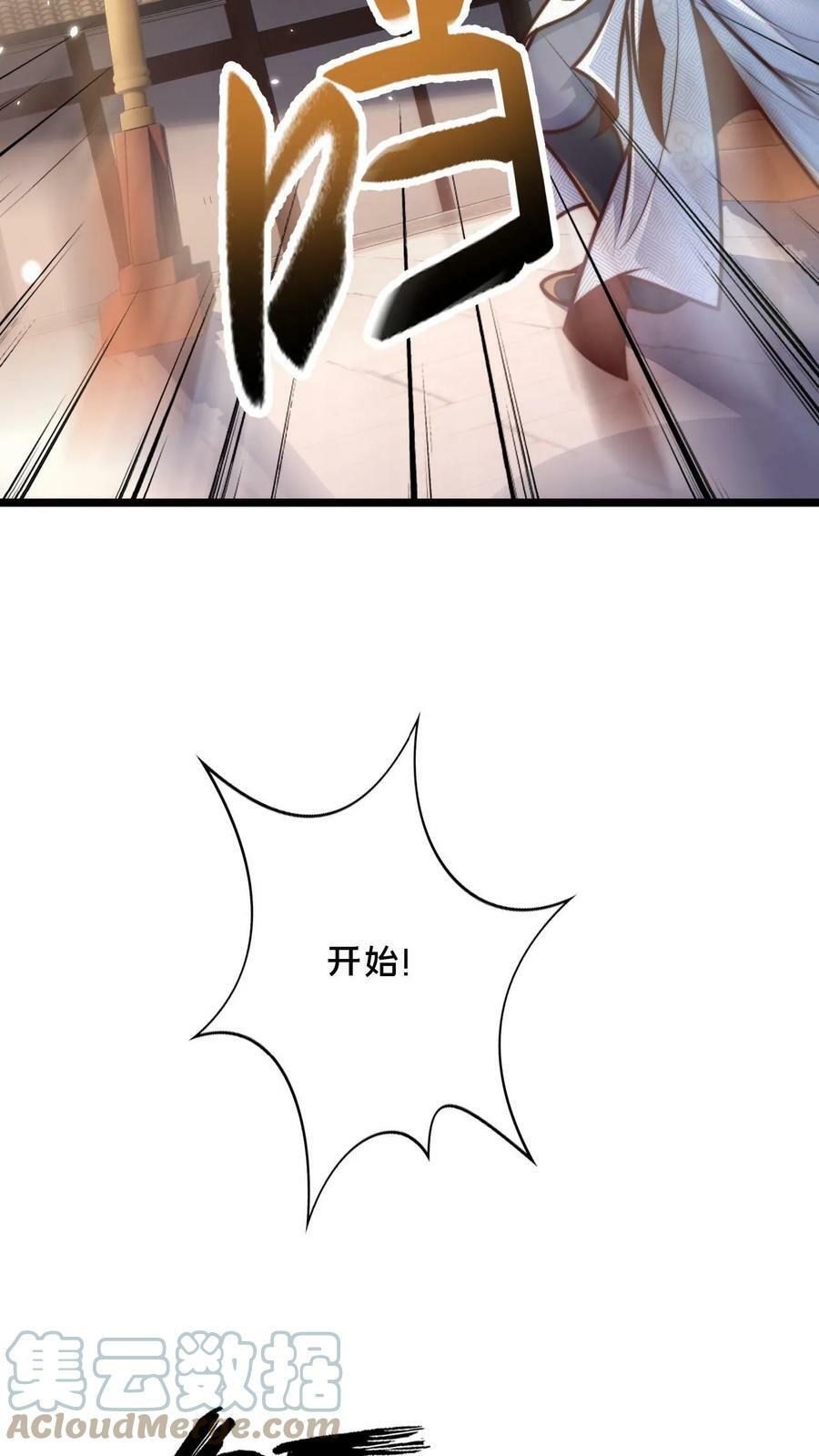 第26话 你败了16