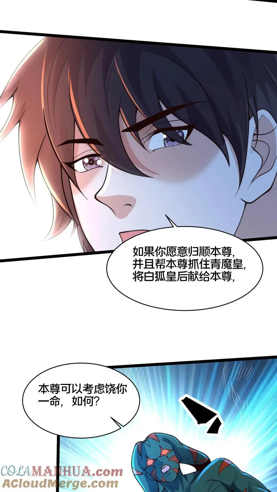 第275话 放走青魔皇18