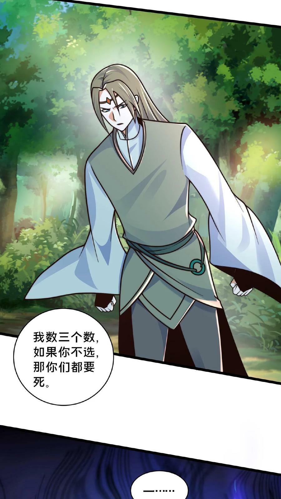 第162话 不自量力19