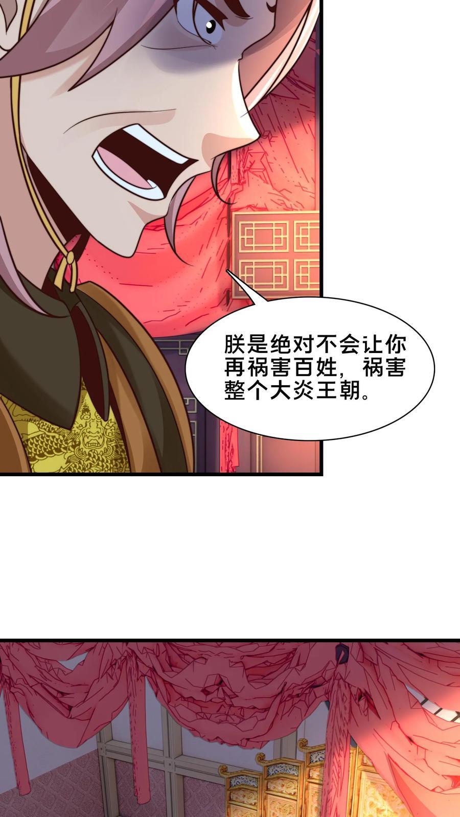 第223话 跪地求饶吧！19