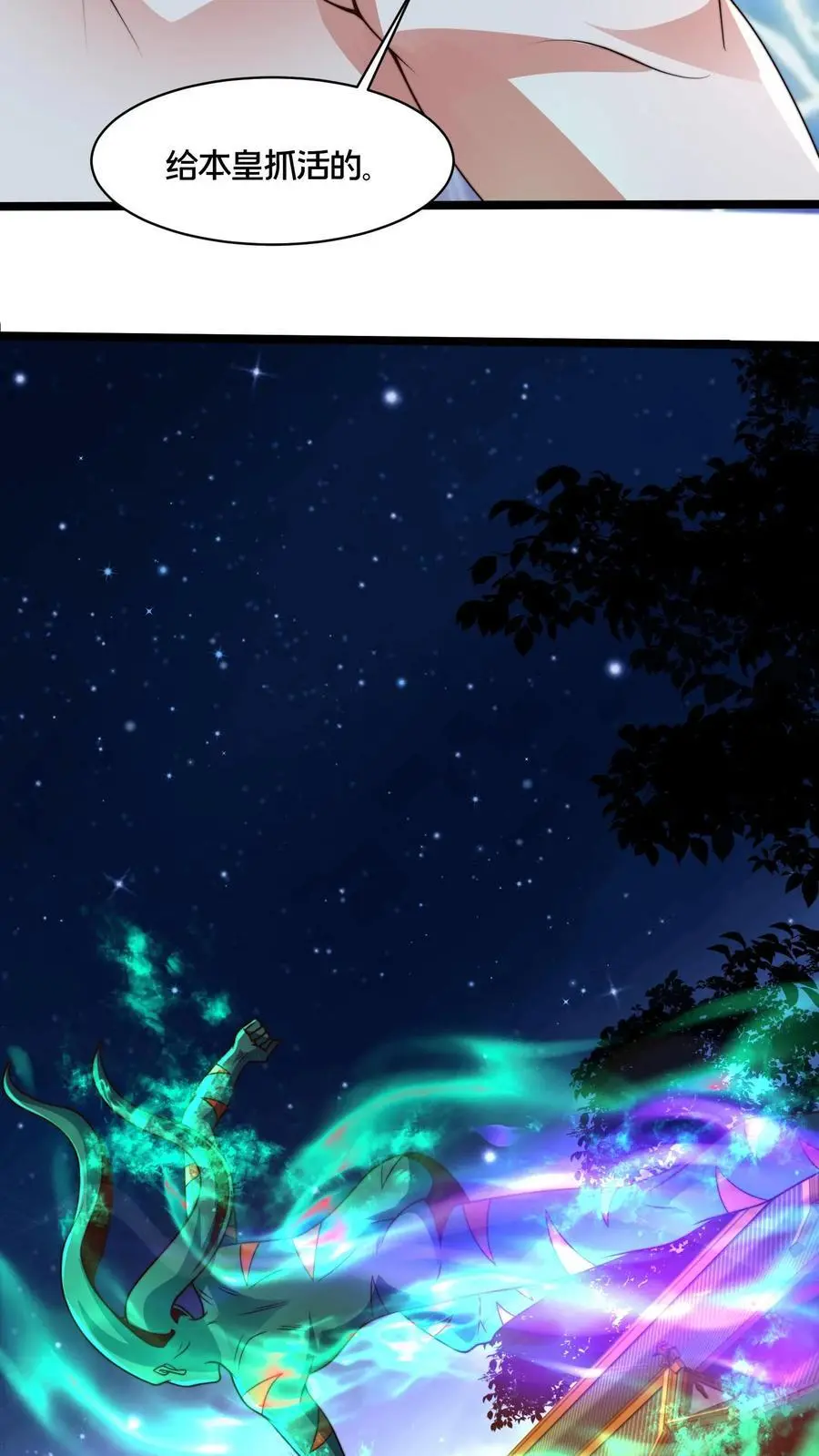 第274话 背叛青魔皇46