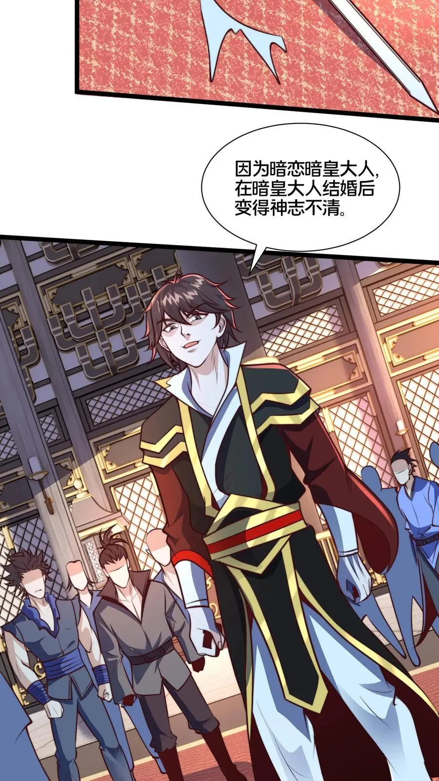 第260话 怎么才能找出更多的背叛者？5