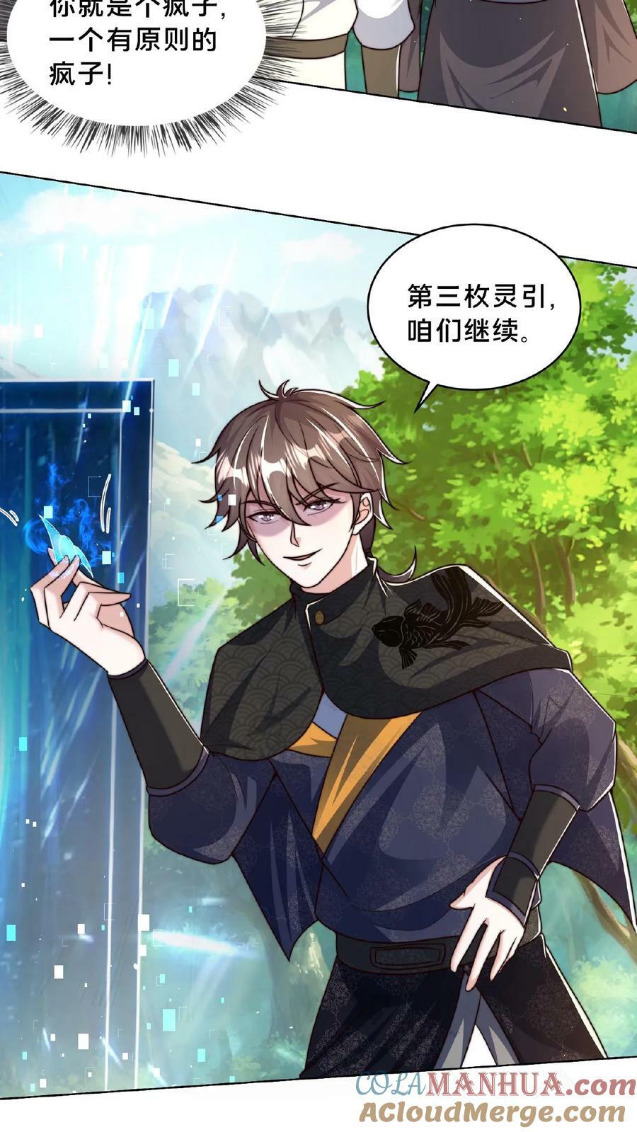 第154话 你是怎么进来的？14