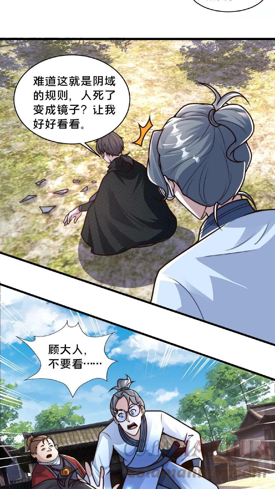 第61话 异世界的密室逃脱18