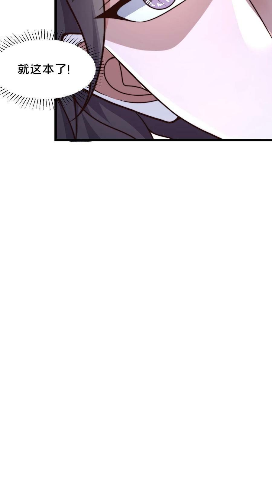 第38话 靠硬取胜的顾清风35