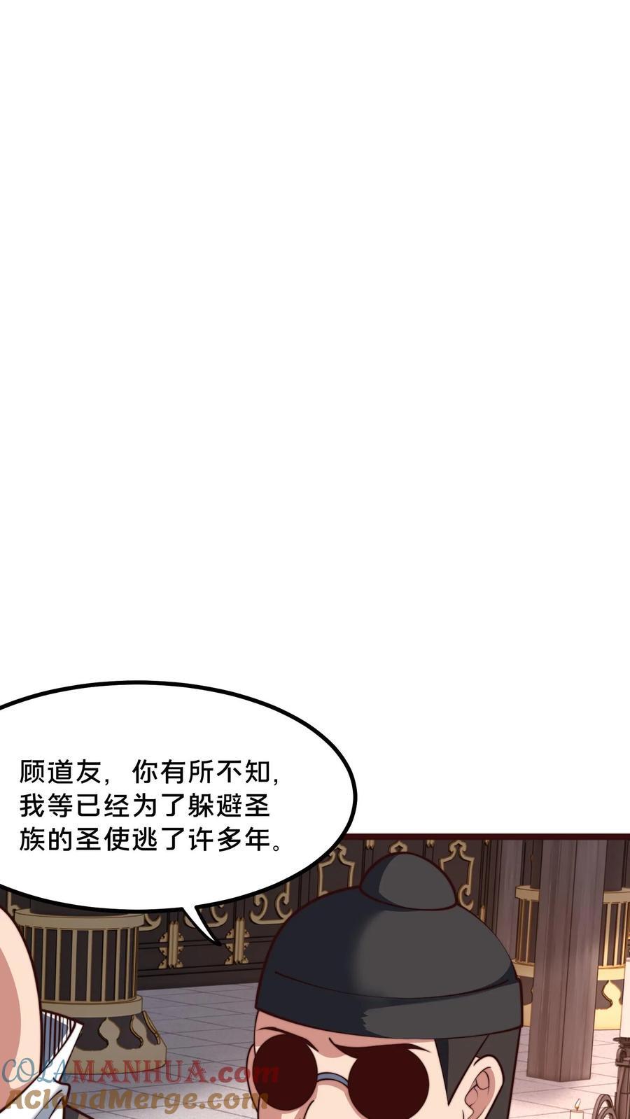第238话 得注意人设24