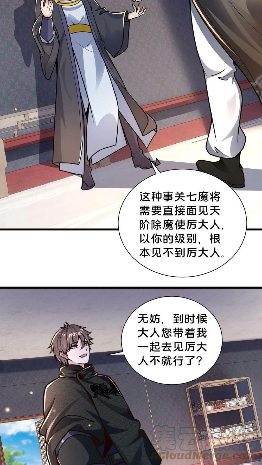 第73话 阴魂不散4