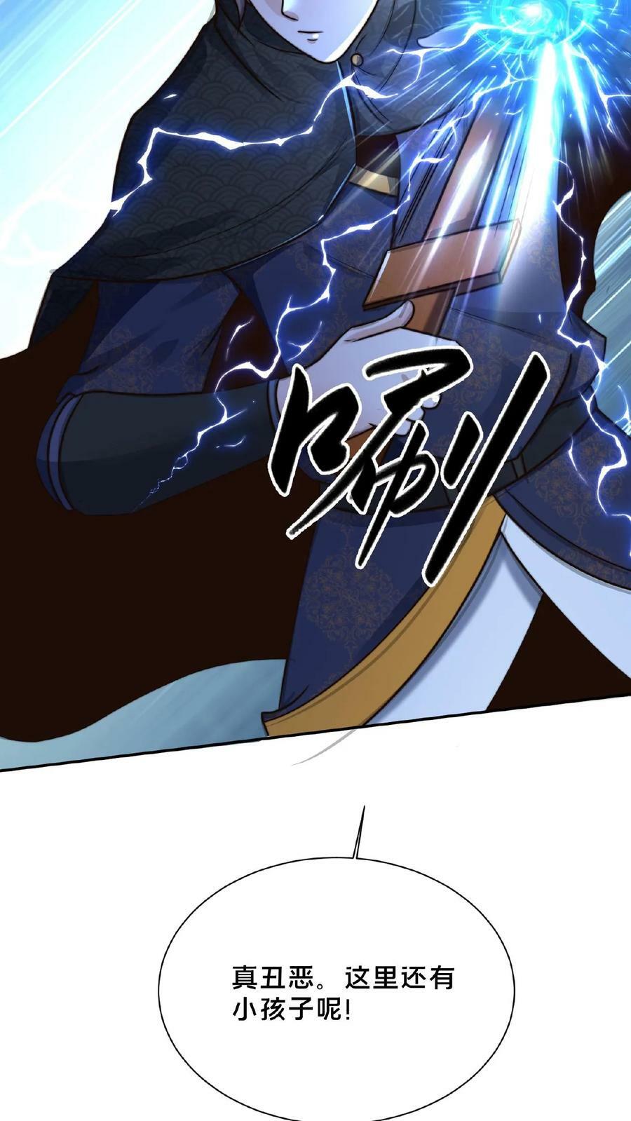 第160话 玉龙秘境塌了38