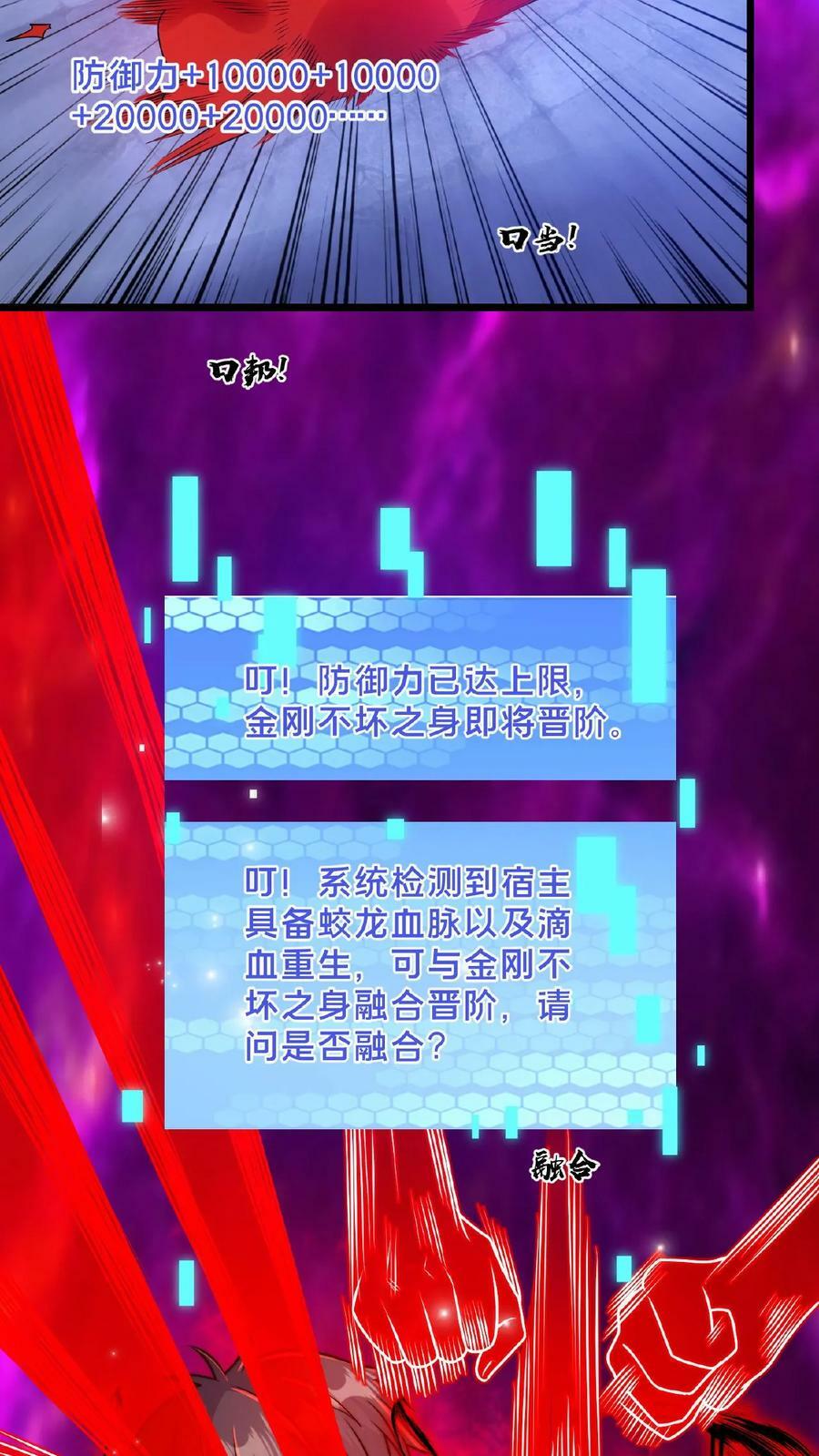 第116话 顾清风睡着了37