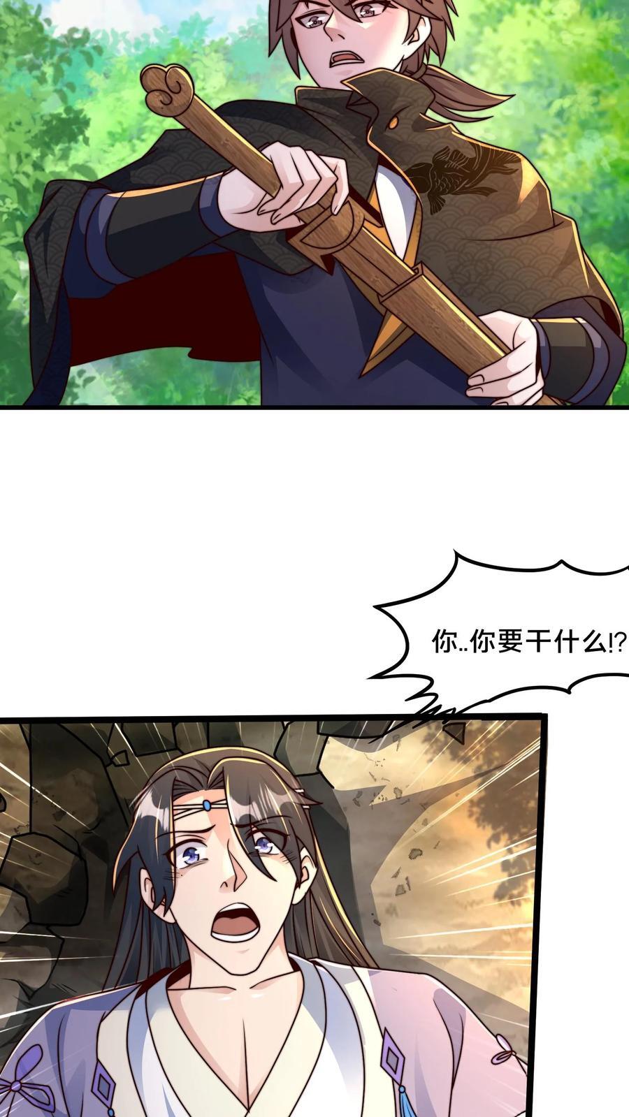 第221话 当狗就乖点17