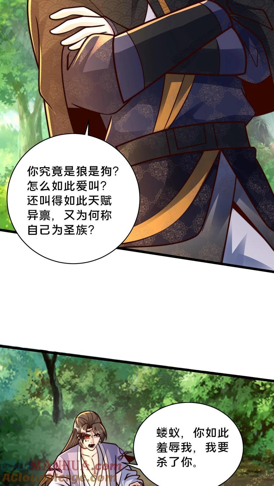 第218话 叫那么凶，就这？30