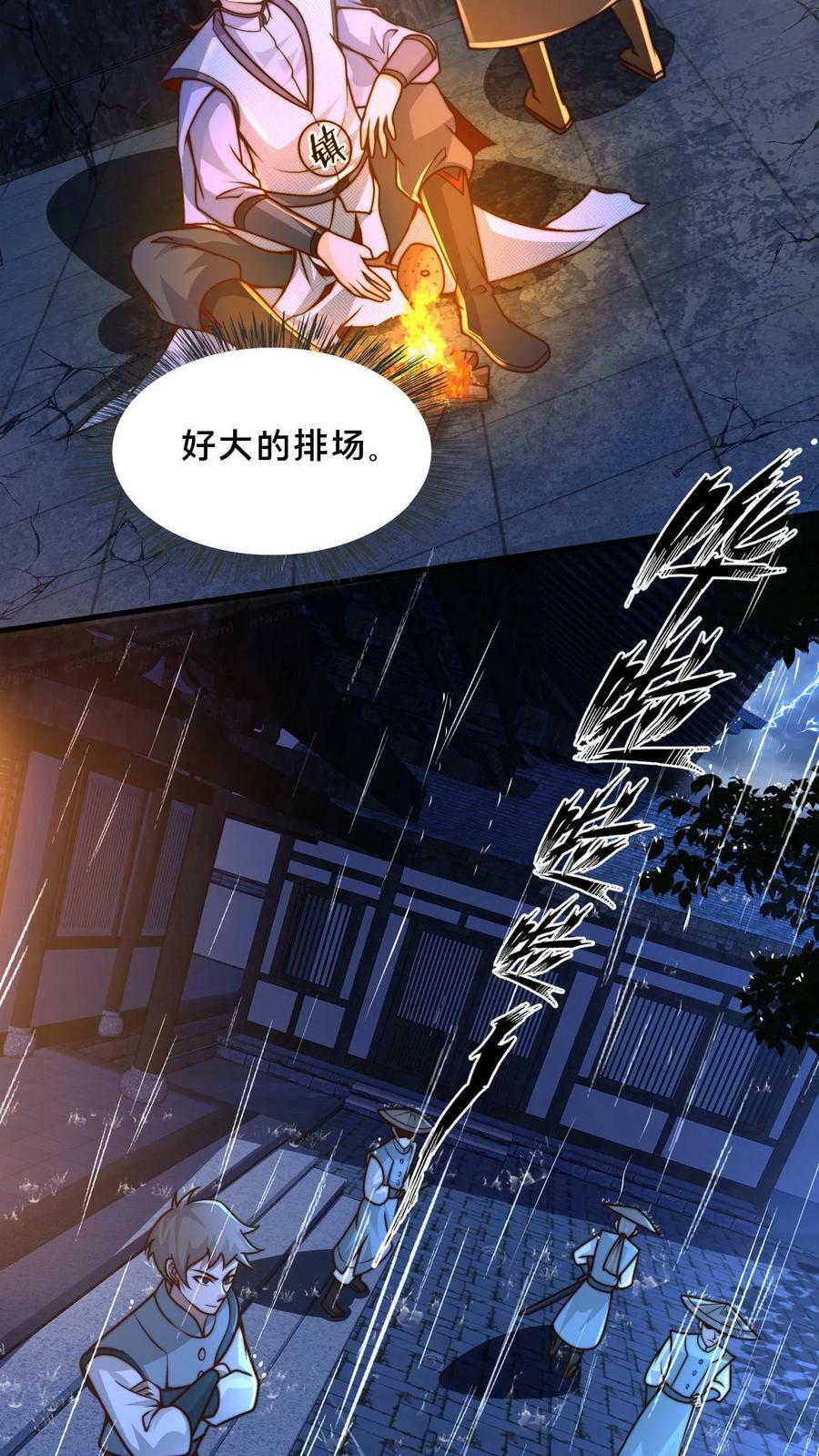 第17话 公子说笑了7