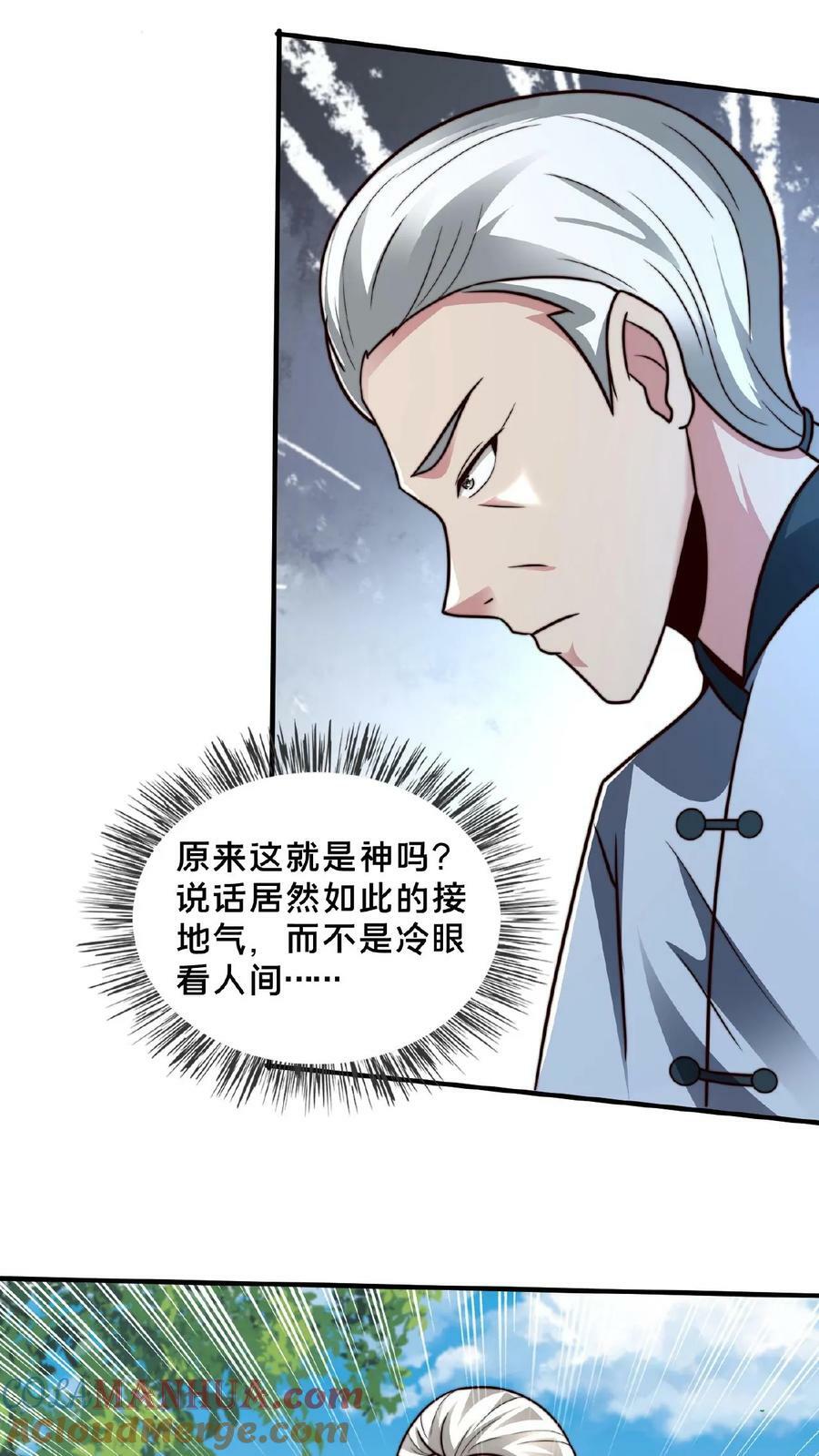 第138话 你确定我不敢动手？4