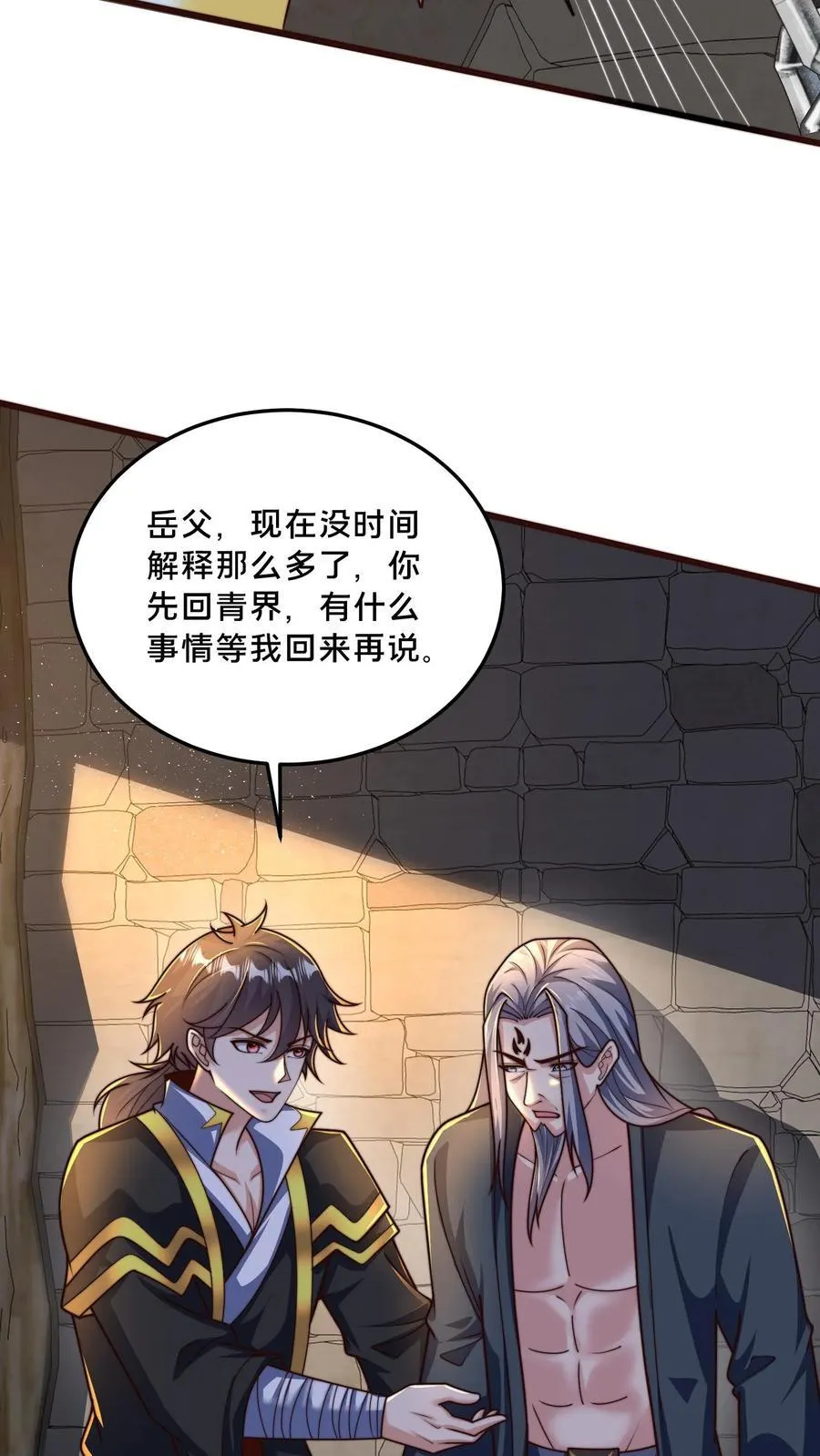 第297话 超级拍卖行开始58