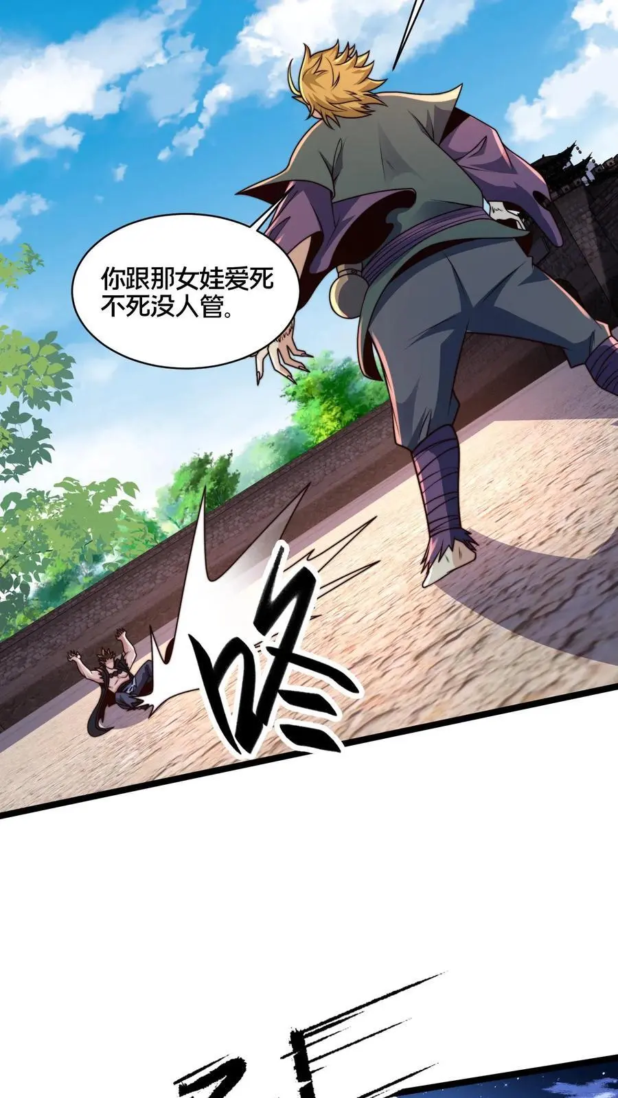第268话 弱鸡，你行不行啊！13