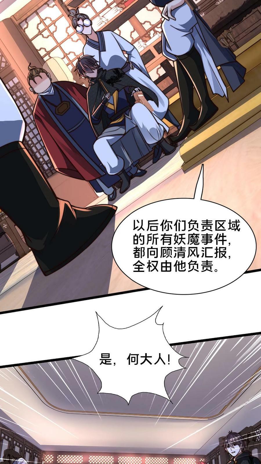 第101话 别说话就是干25