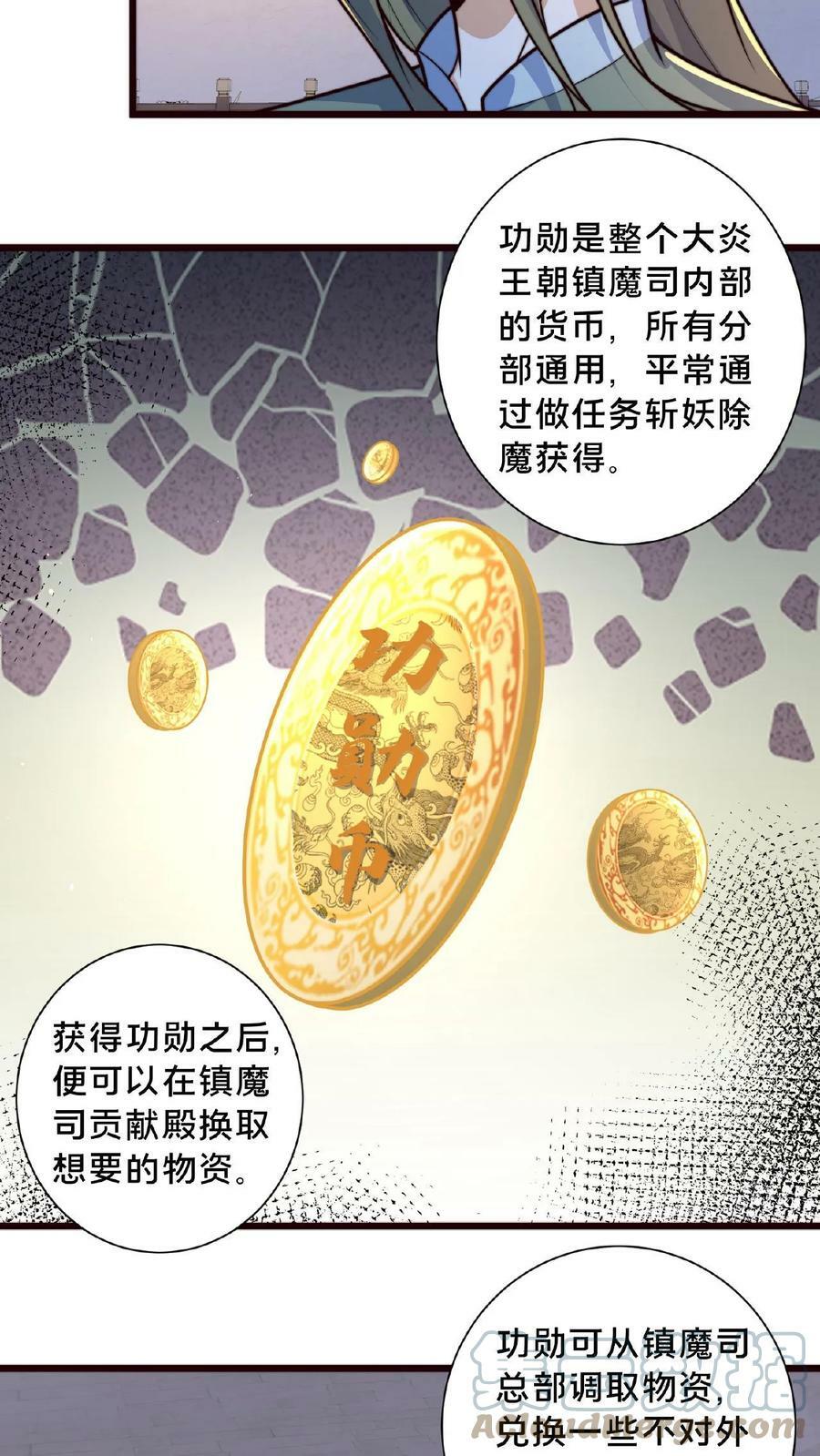 第77话 又升职了？10