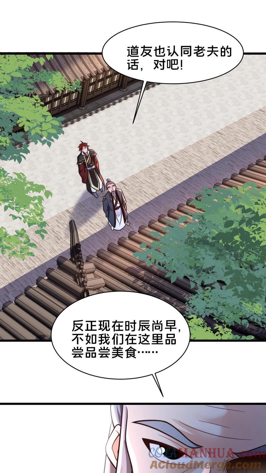 第232话 万事不如先吃饭26